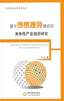 基于序贯搜寻理论的竞