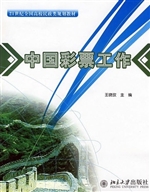 中国彩票工作