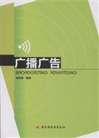 广播广告