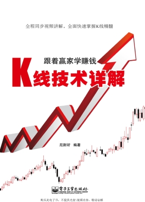 跟着赢家学赚钱——K