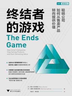 终结者的游戏：聪明公司