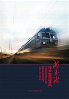 尚玉冰技术管理文集