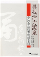 寻找活力源泉