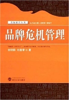 品牌危机管理