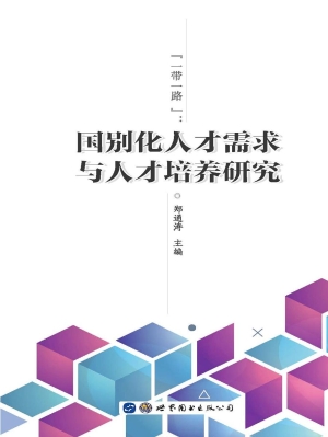 “一带一路”——国别