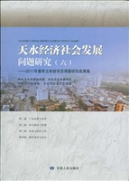 天水经济社会发展问题