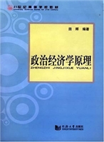 政治经济学原理