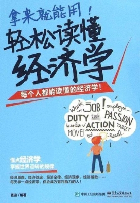 拿来就能用！轻松读懂经