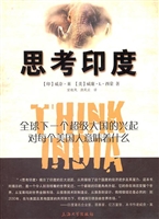 思考印度