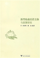 新型农业经营主体与政