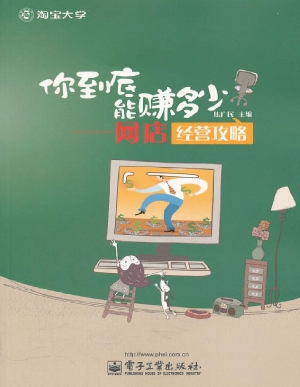 你到底能赚多少——网