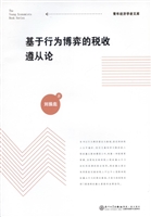 基于行为博弈的税收遵