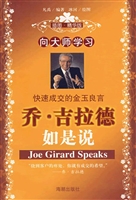 向大师学习——乔·吉