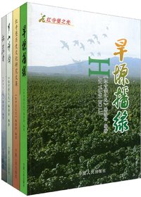 旱塬播绿