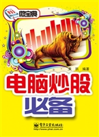 电脑炒股必备