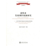 畜牧业发展调控机制研