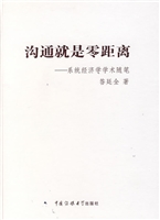 沟通就是零距离