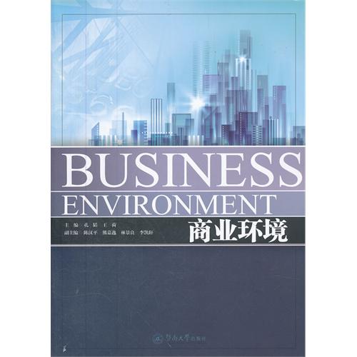 商业环境=Business En