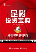 足彩投资宝典