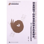 双重困境下的养老保险