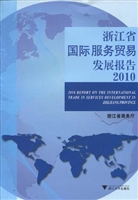 浙江省国际服务贸易发