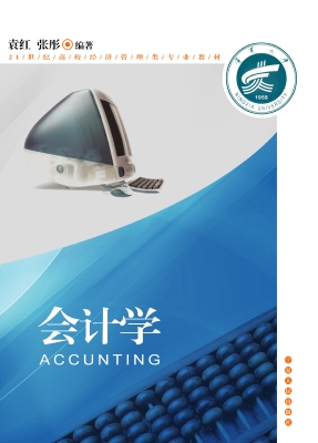 会计学