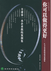 你可以做得更好