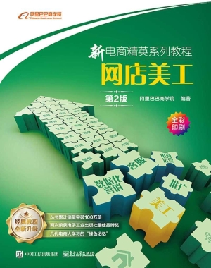网店美工