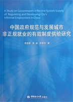 中国政府规范与发展城