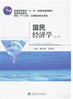 国民经济学