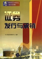 证劵发行与承销