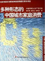 多种形态的中国城市家