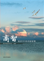 商智