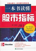 一本书读懂股市指标