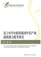 基于SCP分析的我国中