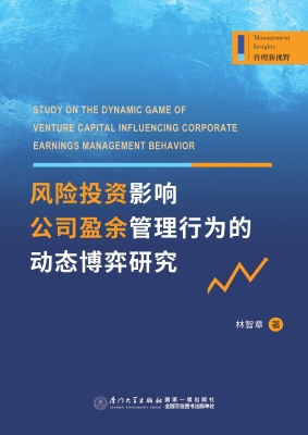 风险投资影响公司盈余
