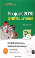 Project 2010项目管理