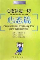 心态决定一切