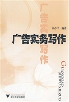 广告实务写作