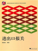 进出口报关