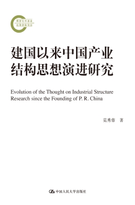 建国以来中国产业结构