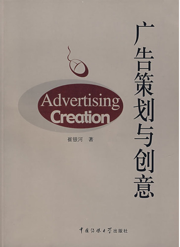 广告策划与创意