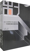 和谐社会与城市现代化