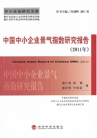 中国中小企业景气指数