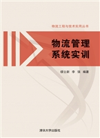 物流管理系统实训