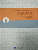 上市公司股权激励条件