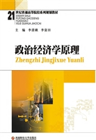 政治经济学原理