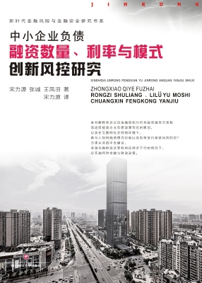 中小企业负债融资数量