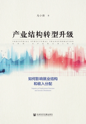 产业结构转型升级：如何