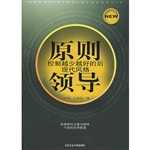 原则领导：控制越少越好